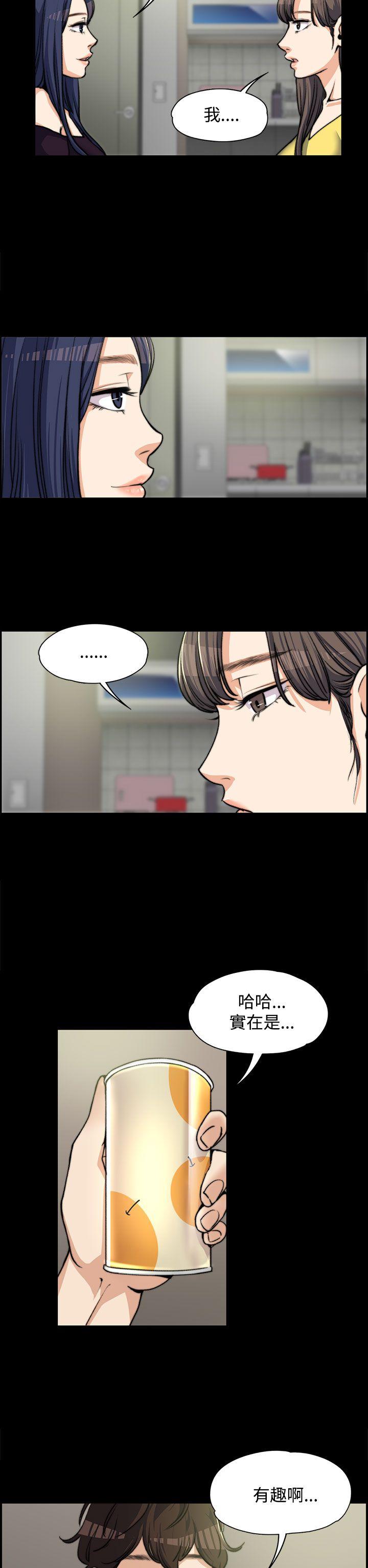 上司的妻子第5话P15