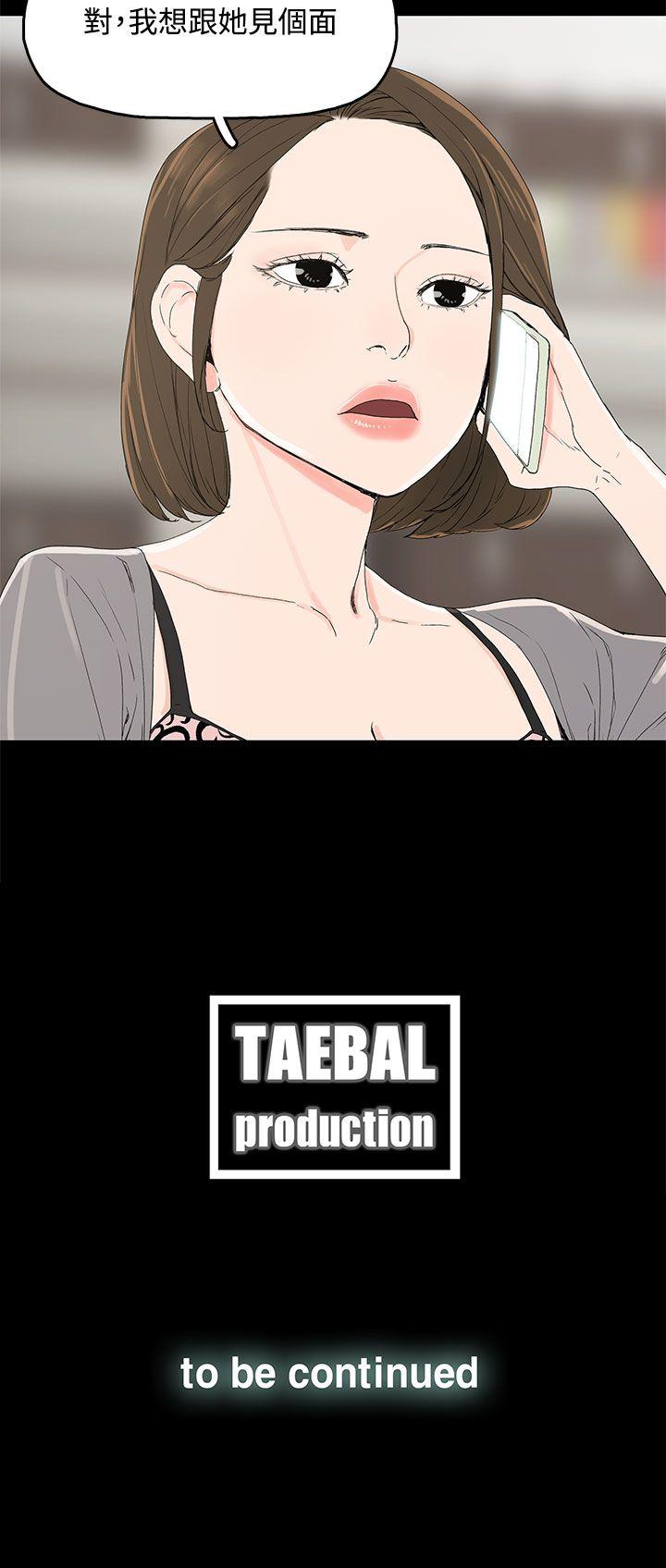 代理孕母第2话P47