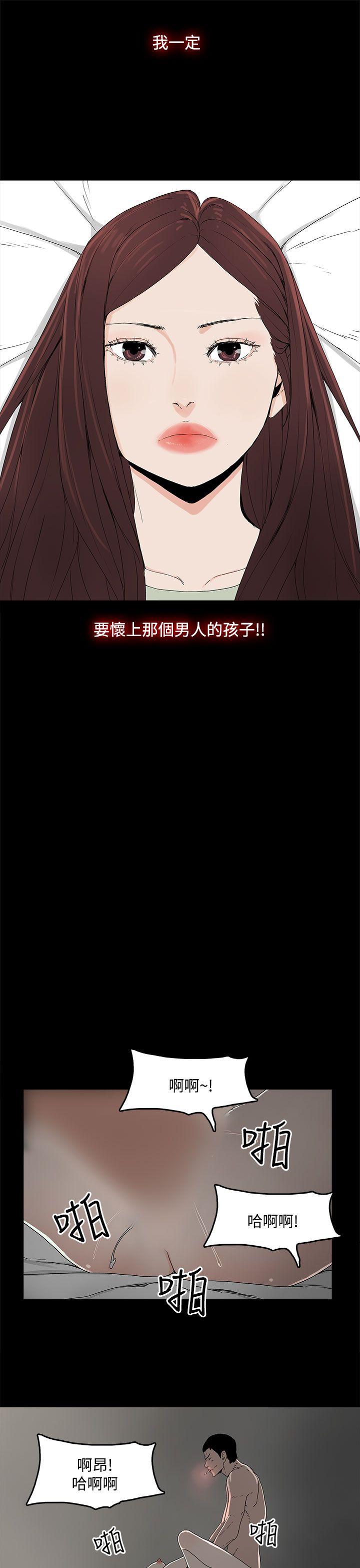 代理孕母第3话P43