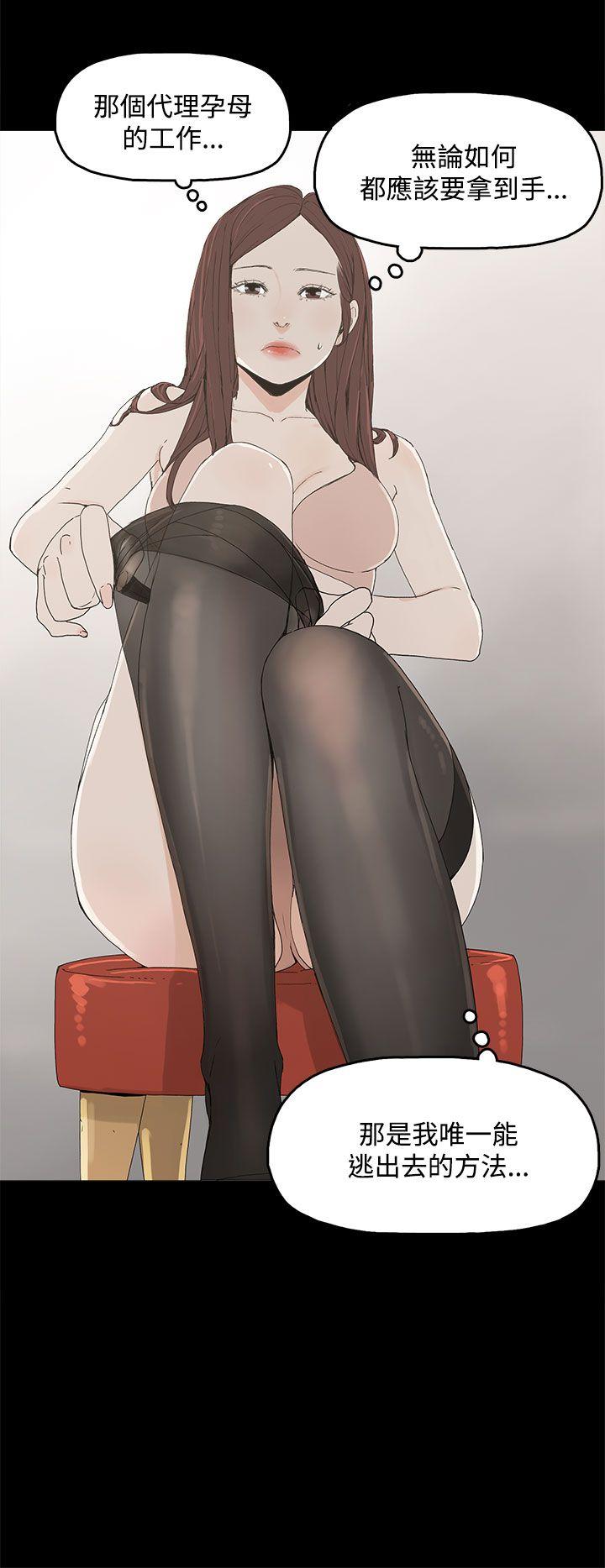 代理孕母第3话P7