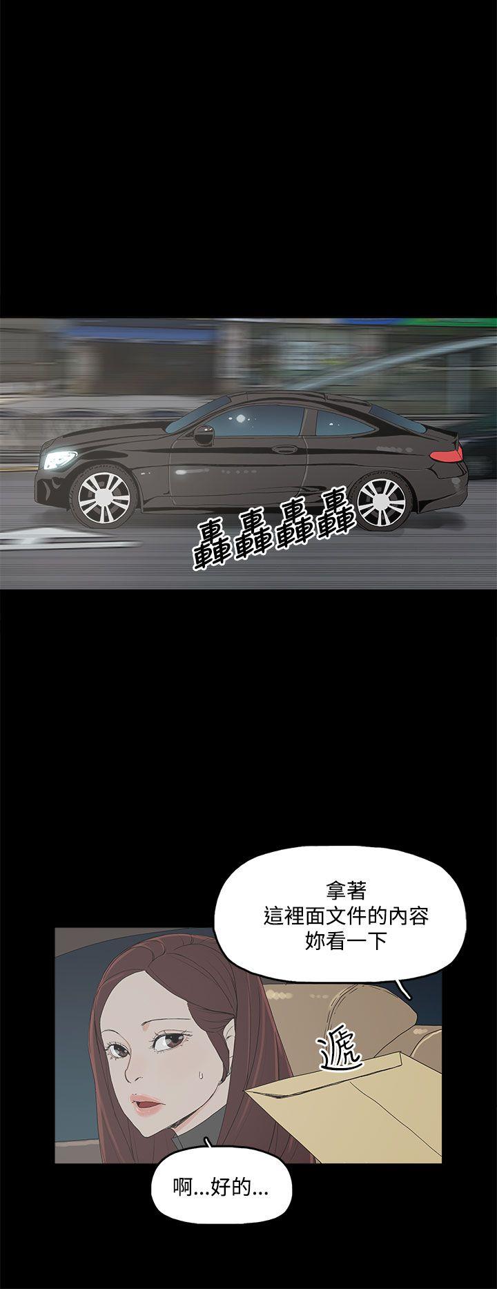 代理孕母第3话P28