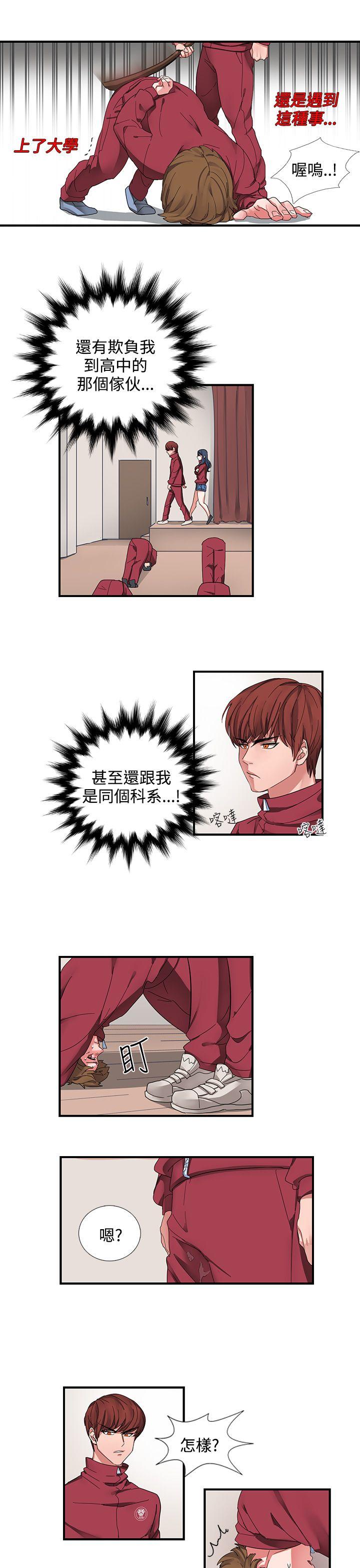 奴家思想第1话P15