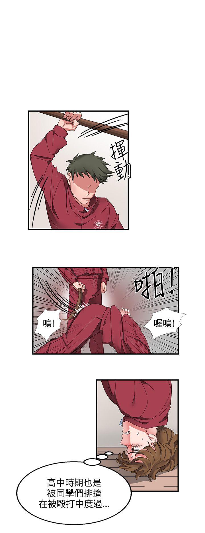 奴家思想第1话P14