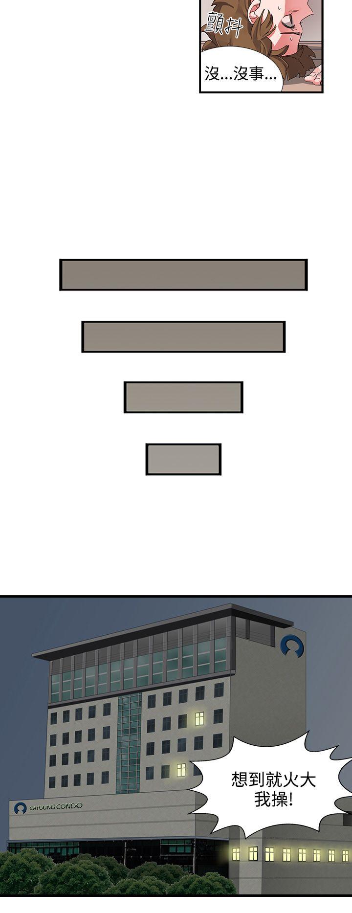 奴家思想第1话P16