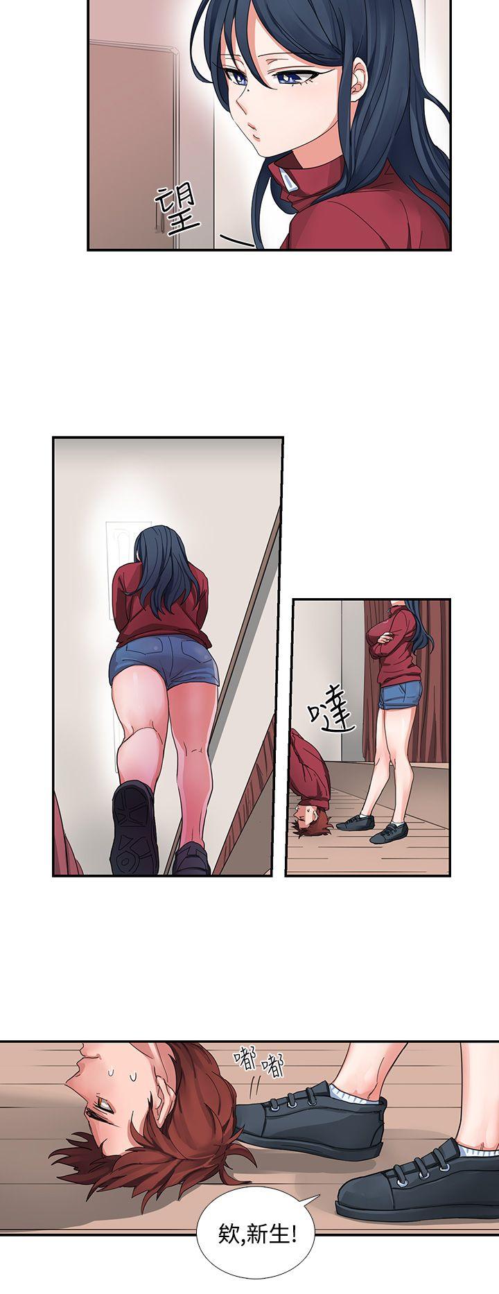 奴家思想第1话P4