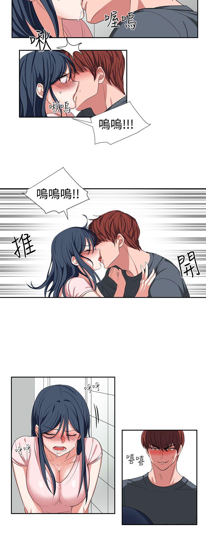 奴家思想第2话P14