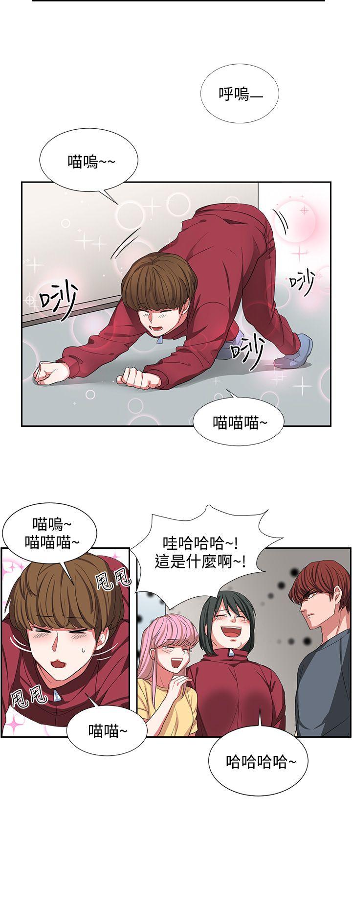 奴家思想第2话P6