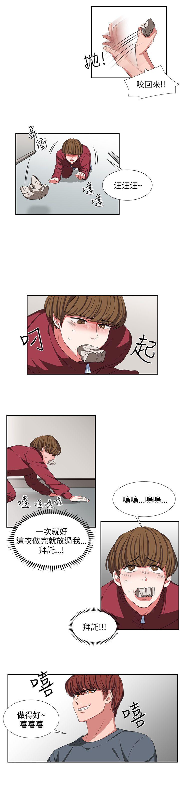 奴家思想第2话P9