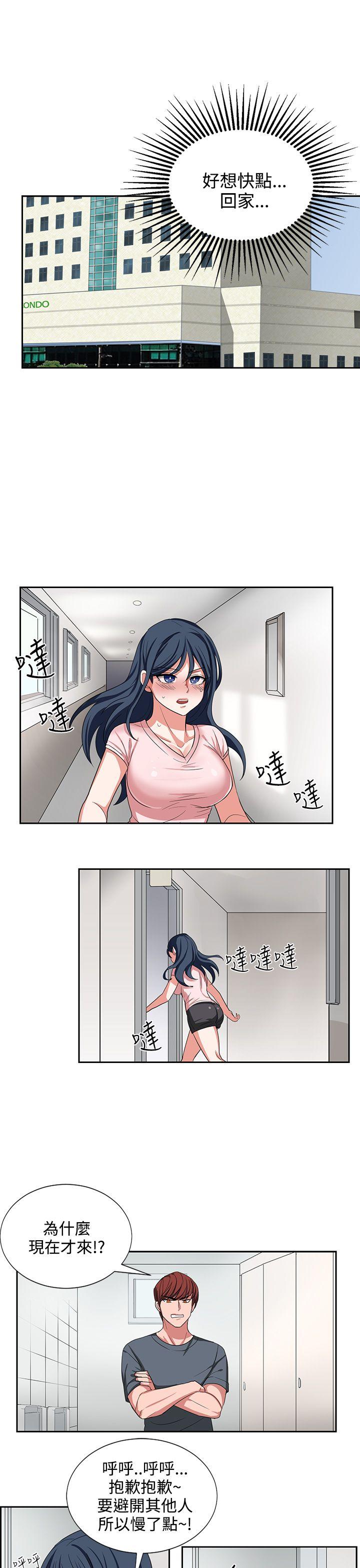 奴家思想第2话P11