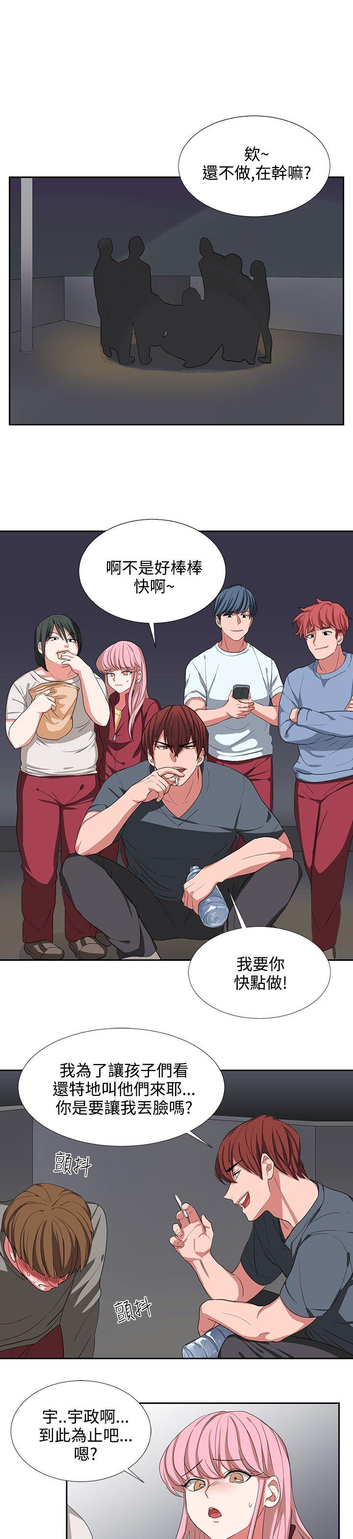 奴家思想第3话P17