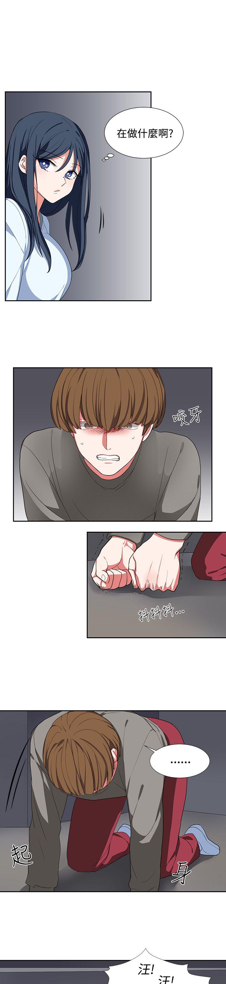 奴家思想第3话P19