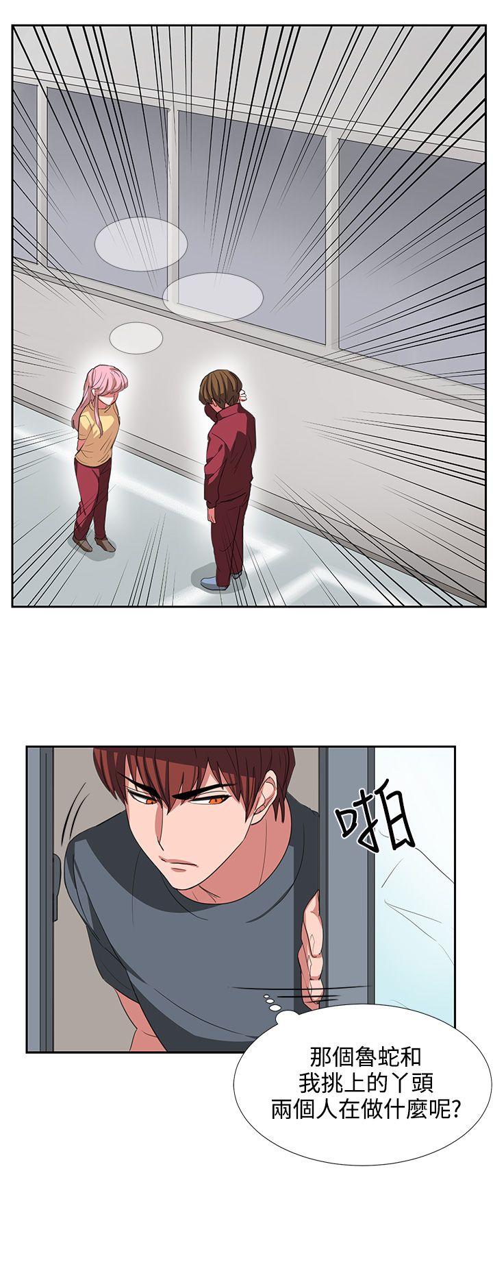 奴家思想第3话P10