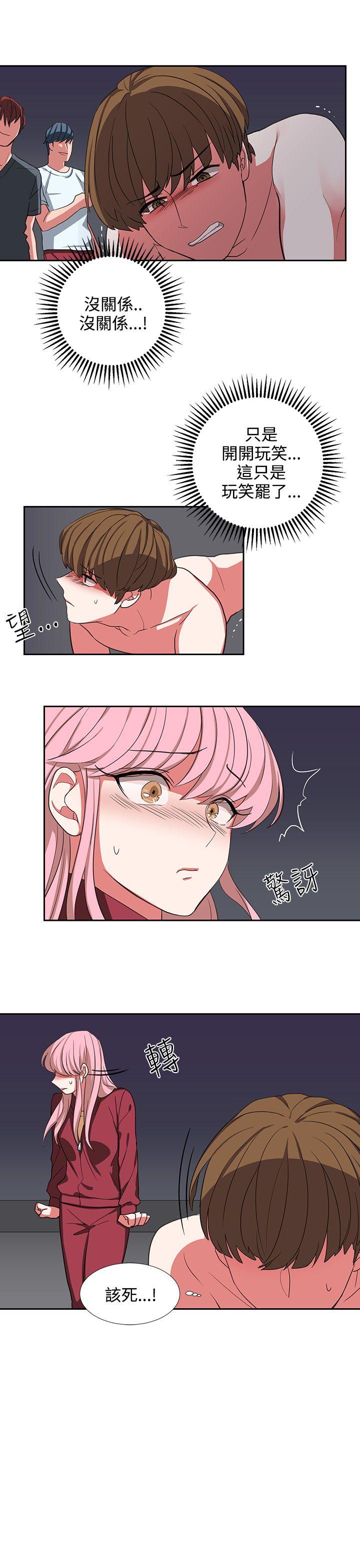 奴家思想第4话P11