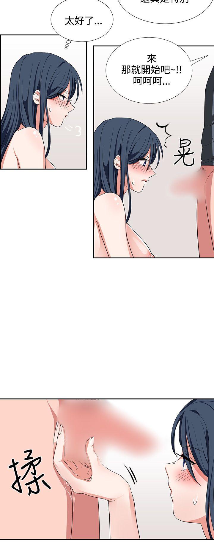 奴家思想第5话P12