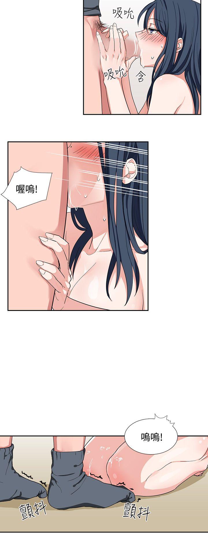 奴家思想第5话P14