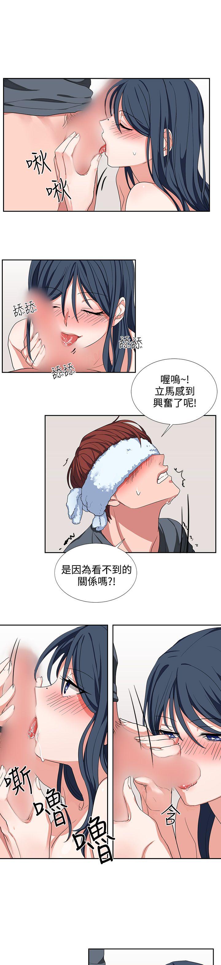 奴家思想第5话P13