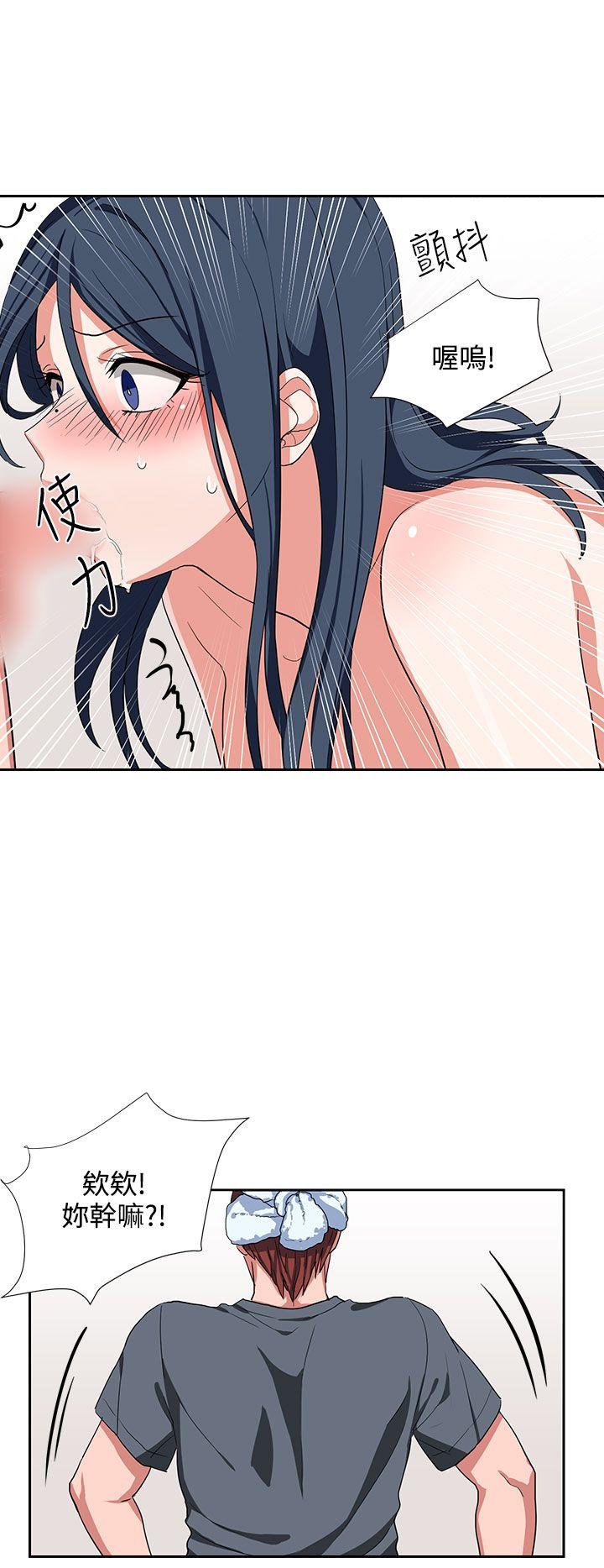 奴家思想第5话P20