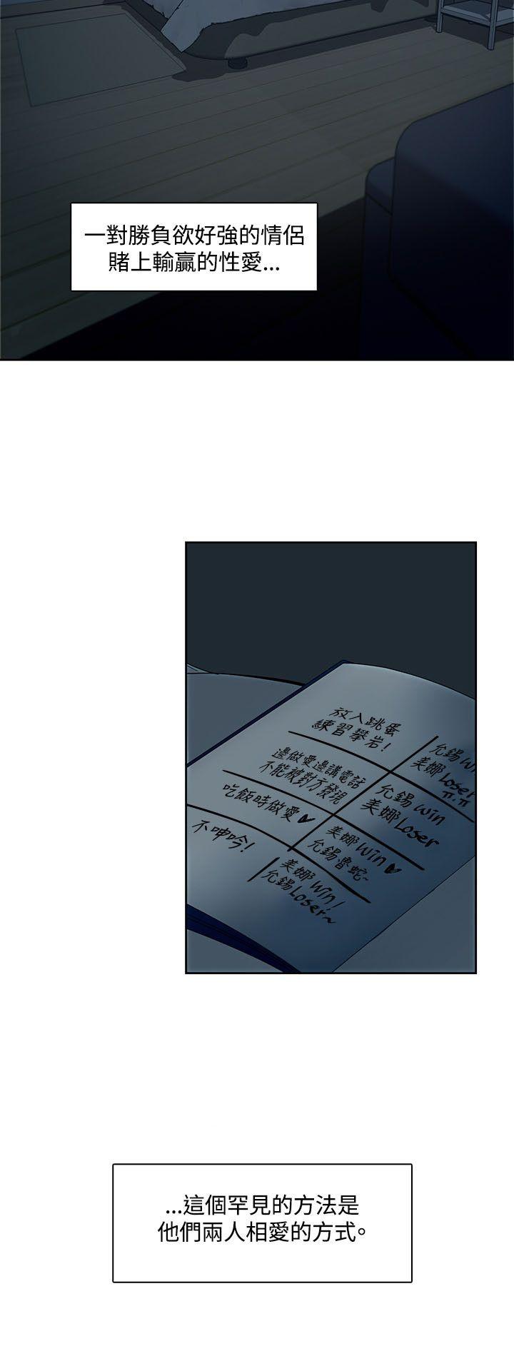 一炮定输赢第1话P12