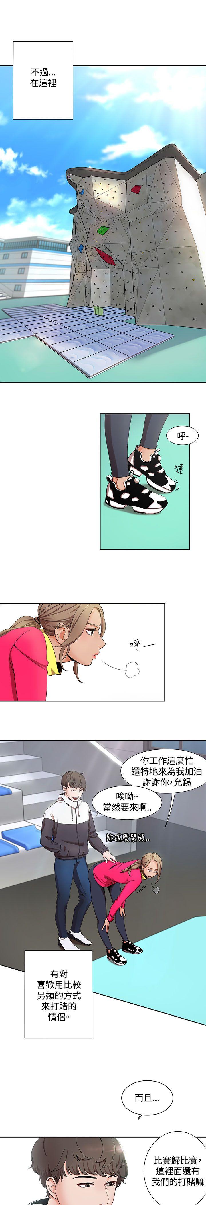 一炮定输赢第1话P15