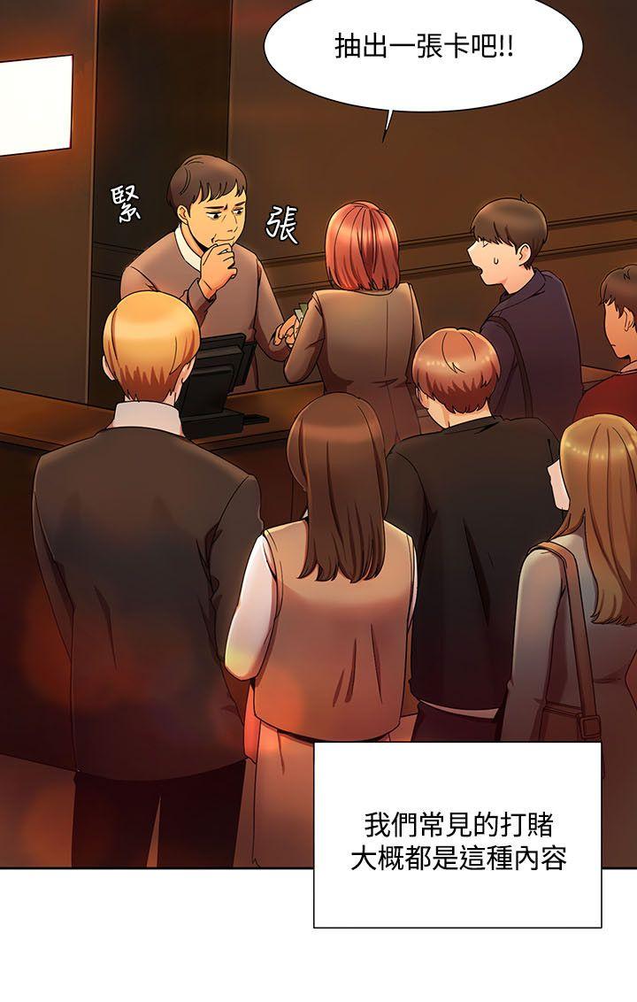 一炮定输赢第1话P14