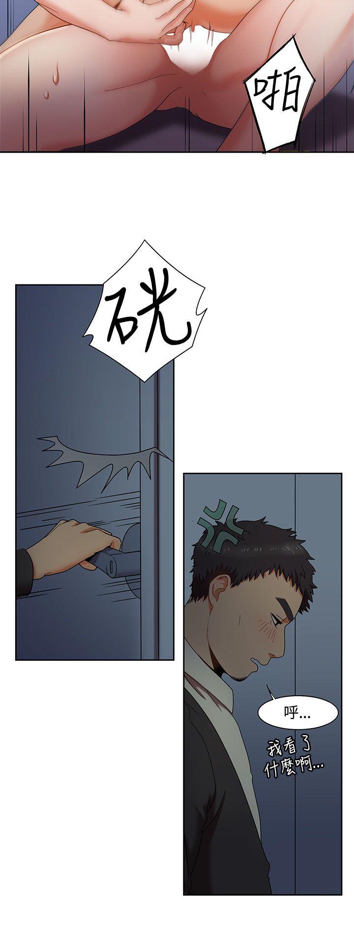 一炮定输赢第1话P6