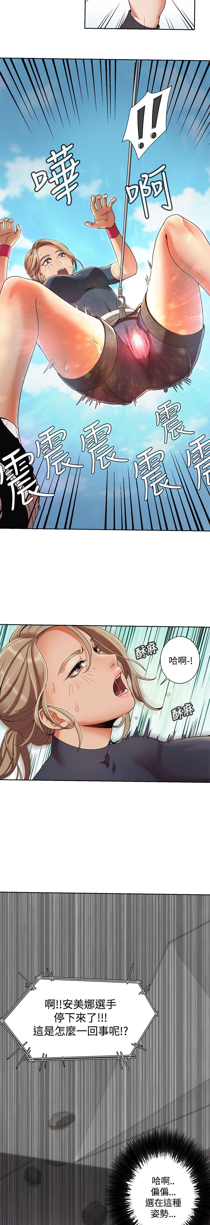 一炮定输赢第2话P8