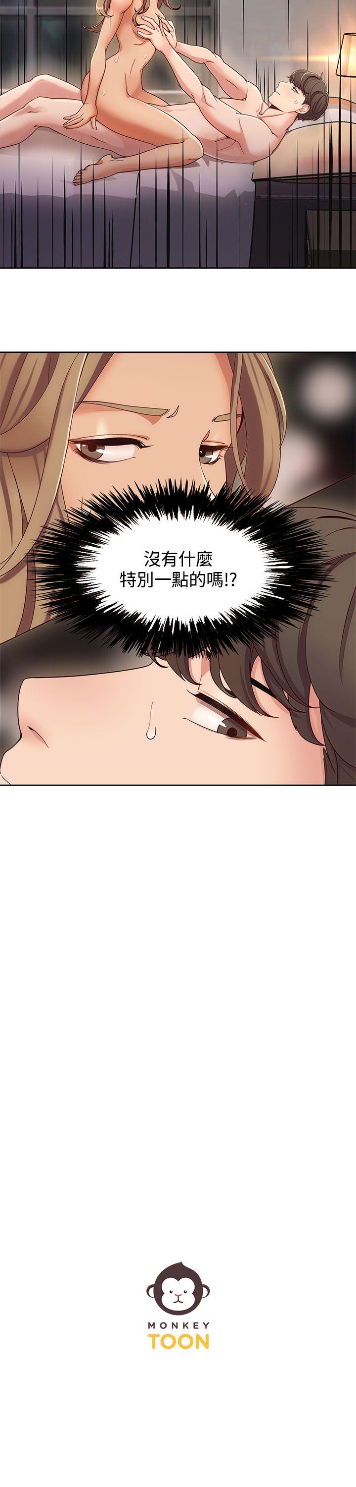 一炮定输赢第2话P26