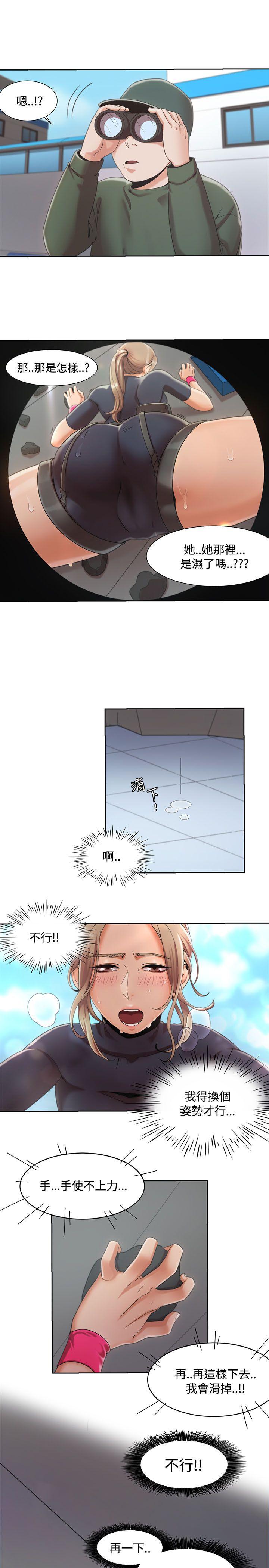 一炮定输赢第2话P11