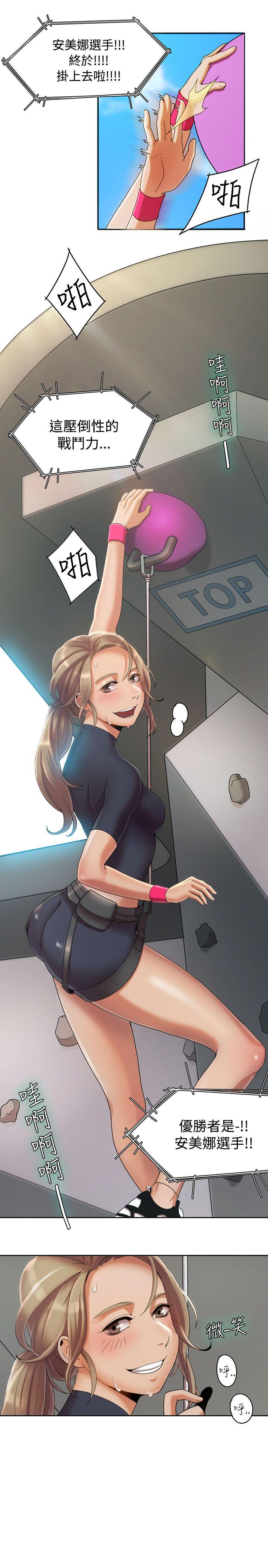 一炮定输赢第2话P19