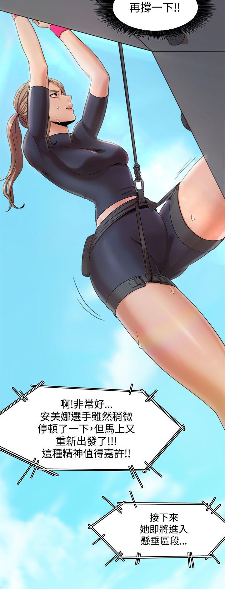 一炮定输赢第2话P12