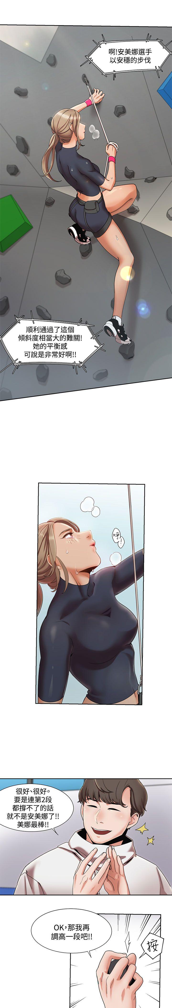 一炮定输赢第2话P7