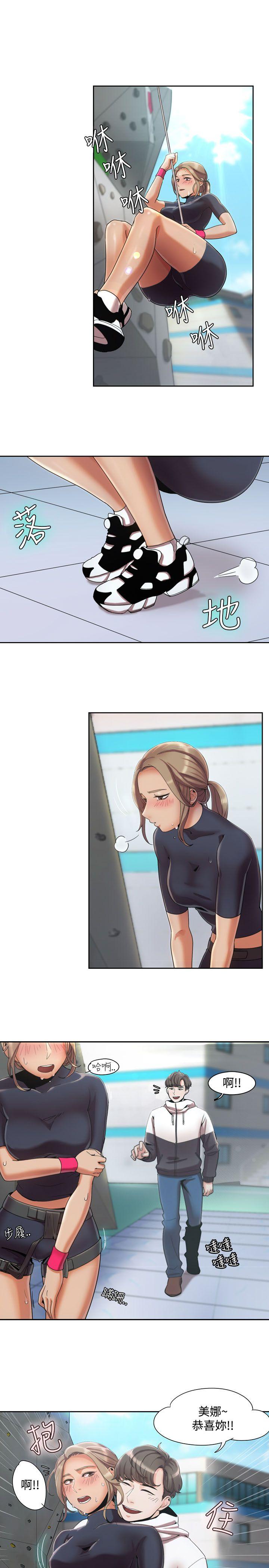 一炮定输赢第2话P20