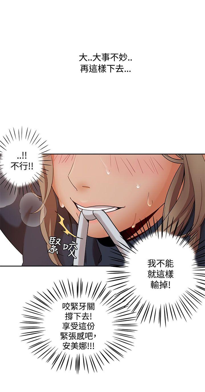 一炮定输赢第2话P6