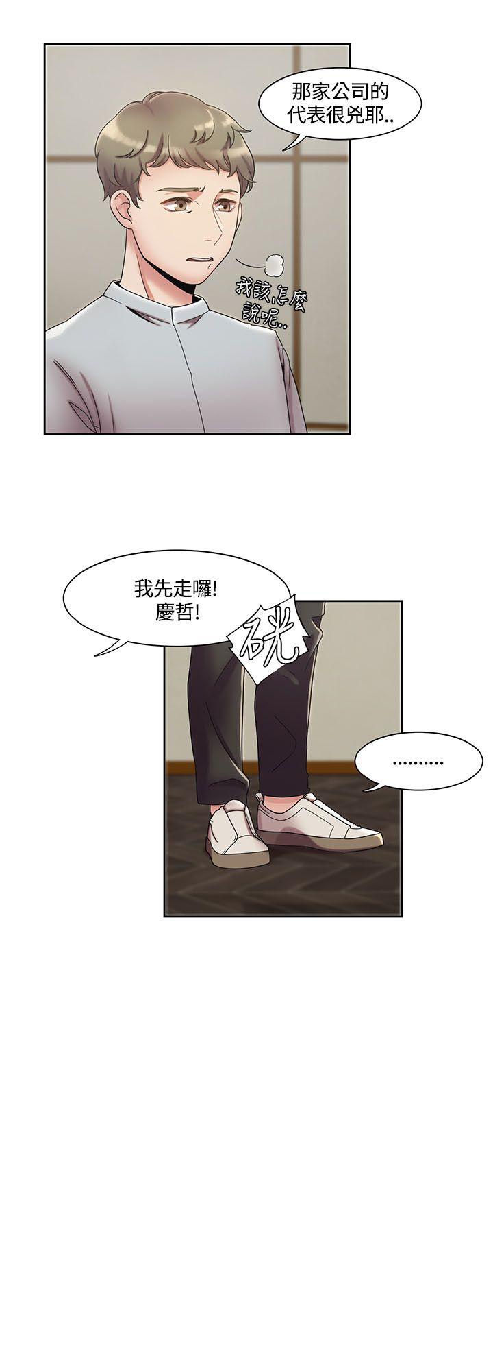 一炮定输赢第3话P22