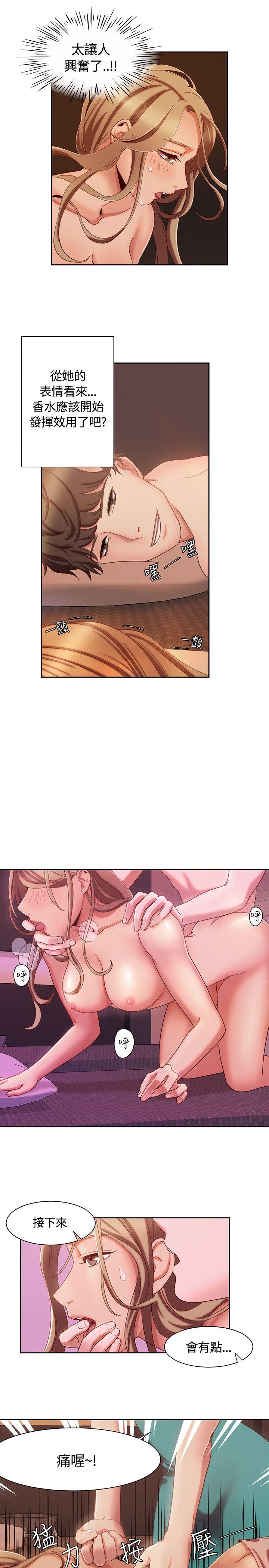 一炮定输赢第4话P21