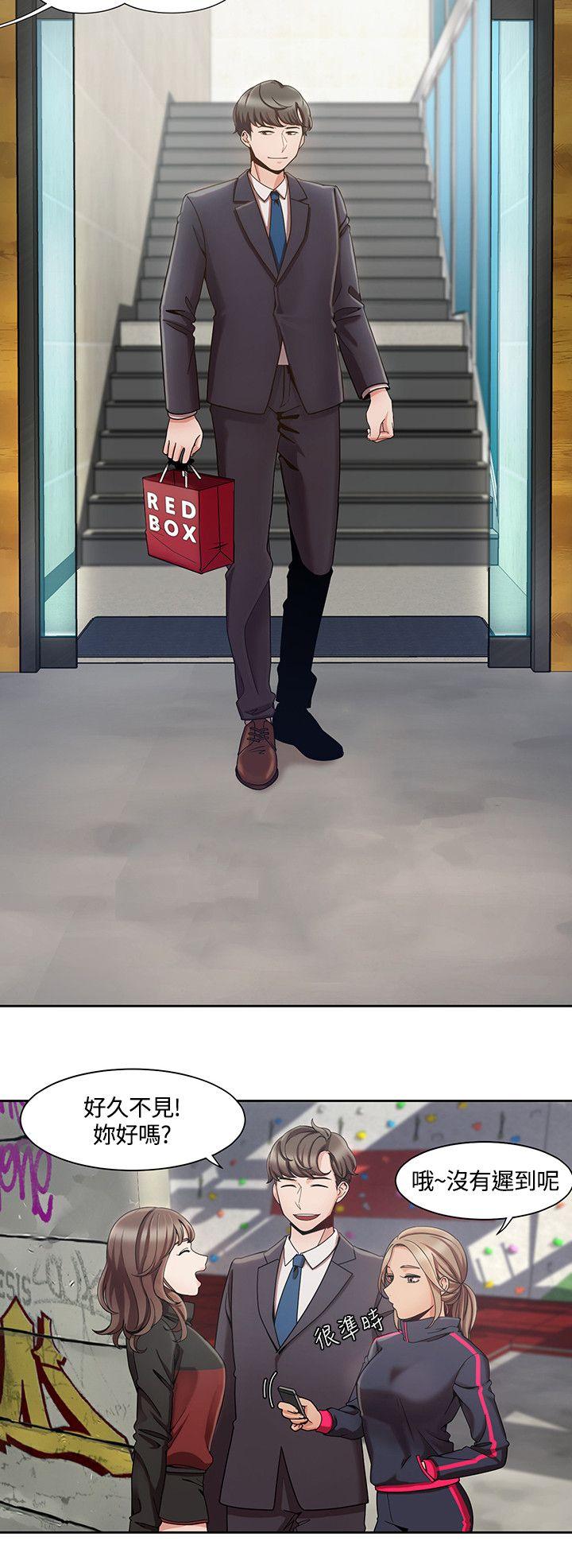 一炮定输赢第4话P8