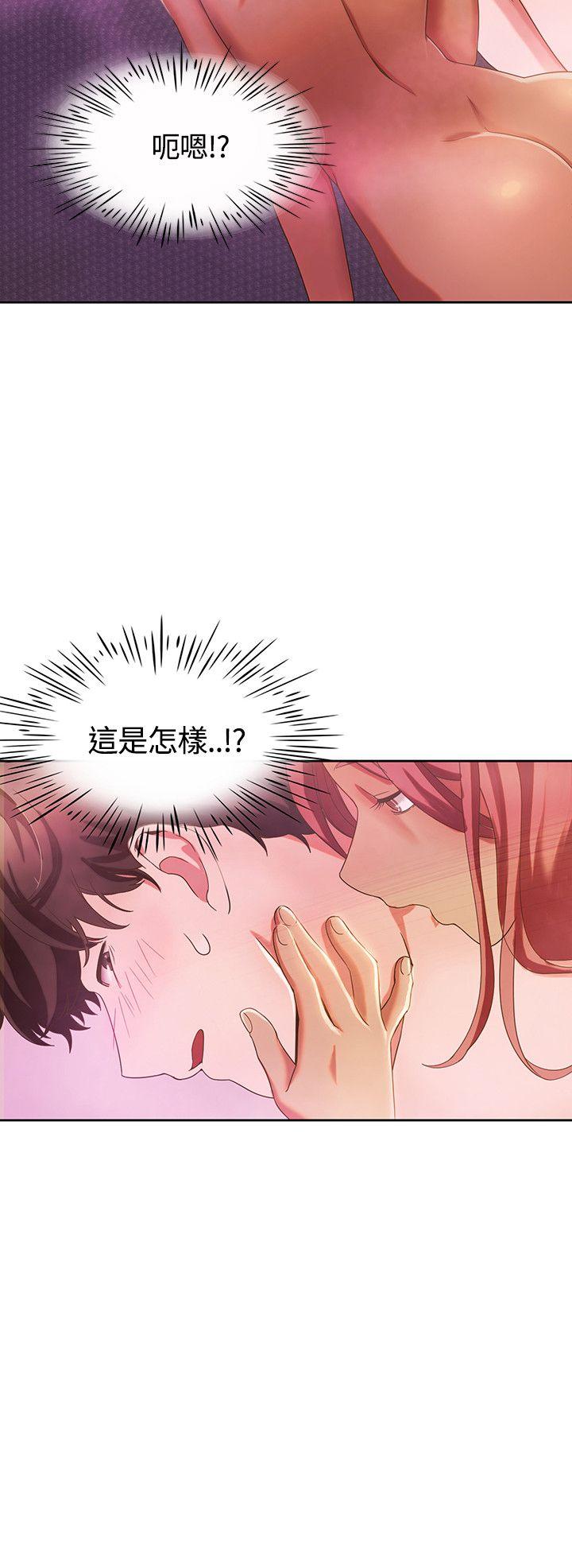 一炮定输赢第4话P26