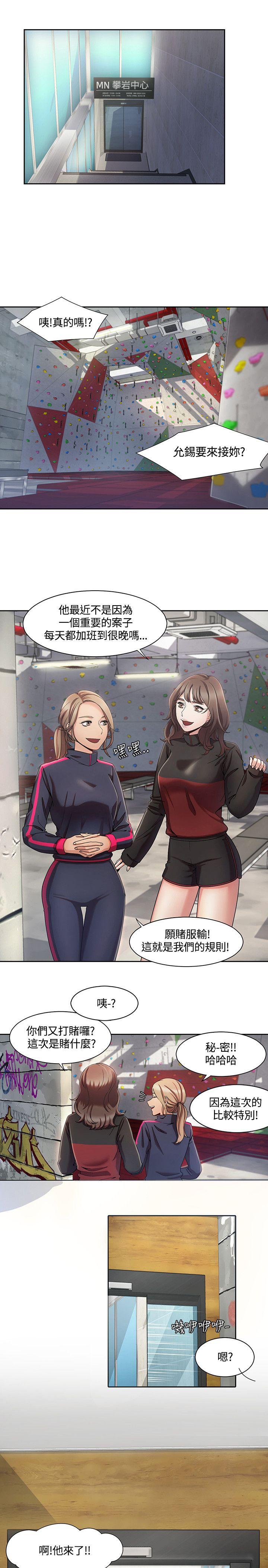 一炮定输赢第4话P7