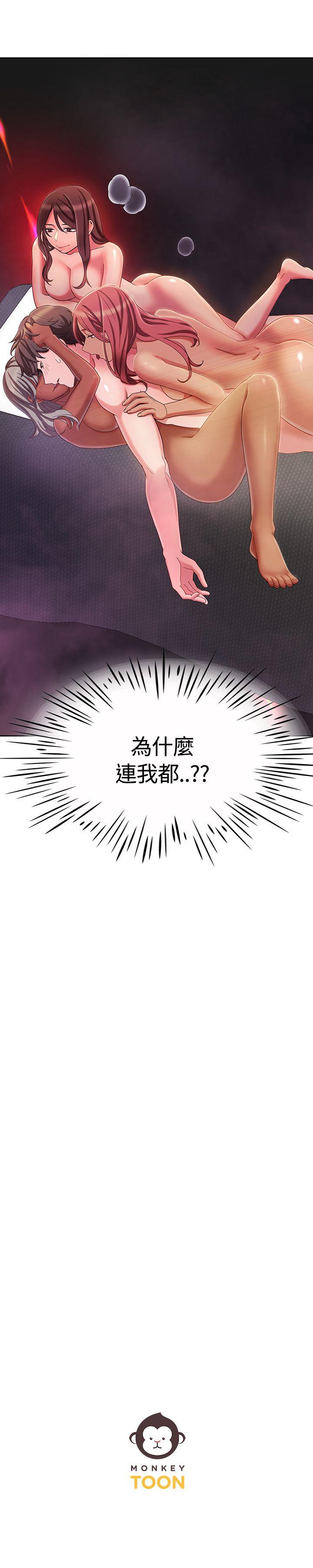 一炮定输赢第4话P27