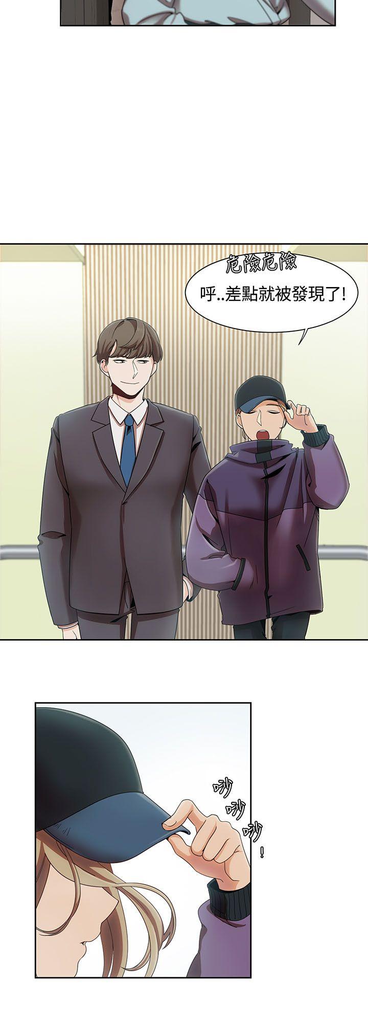 一炮定输赢第5话P16