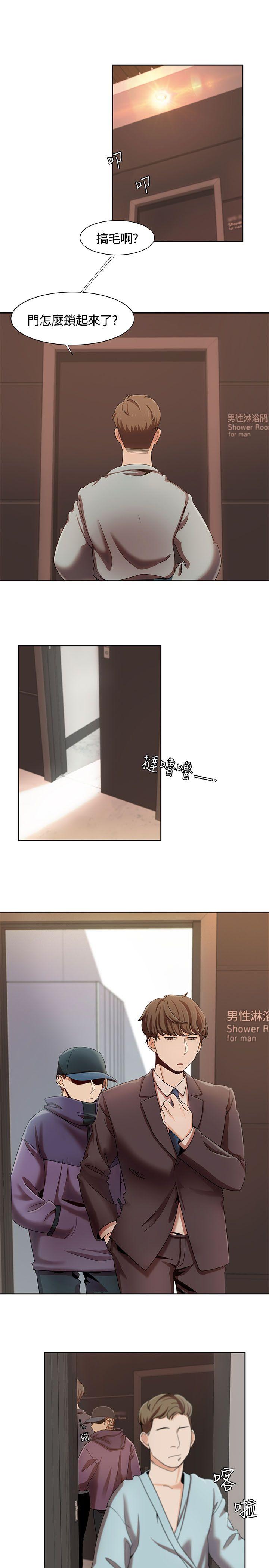 一炮定输赢第5话P15