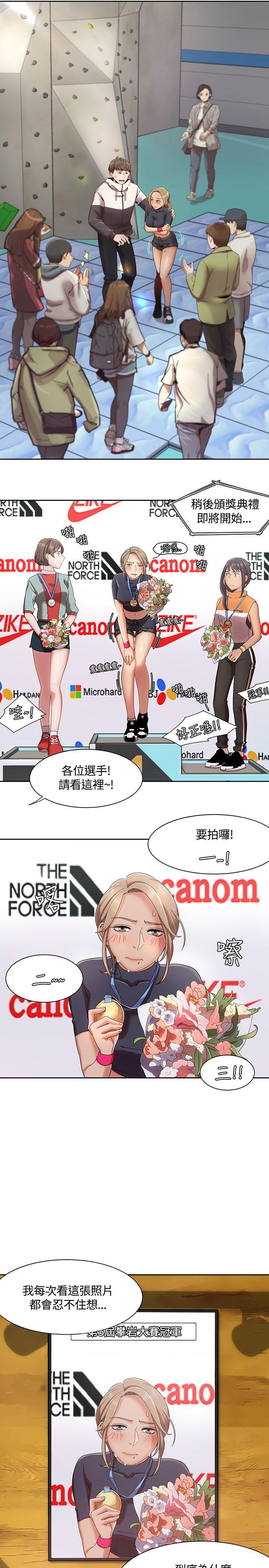 一炮定输赢第5话P19