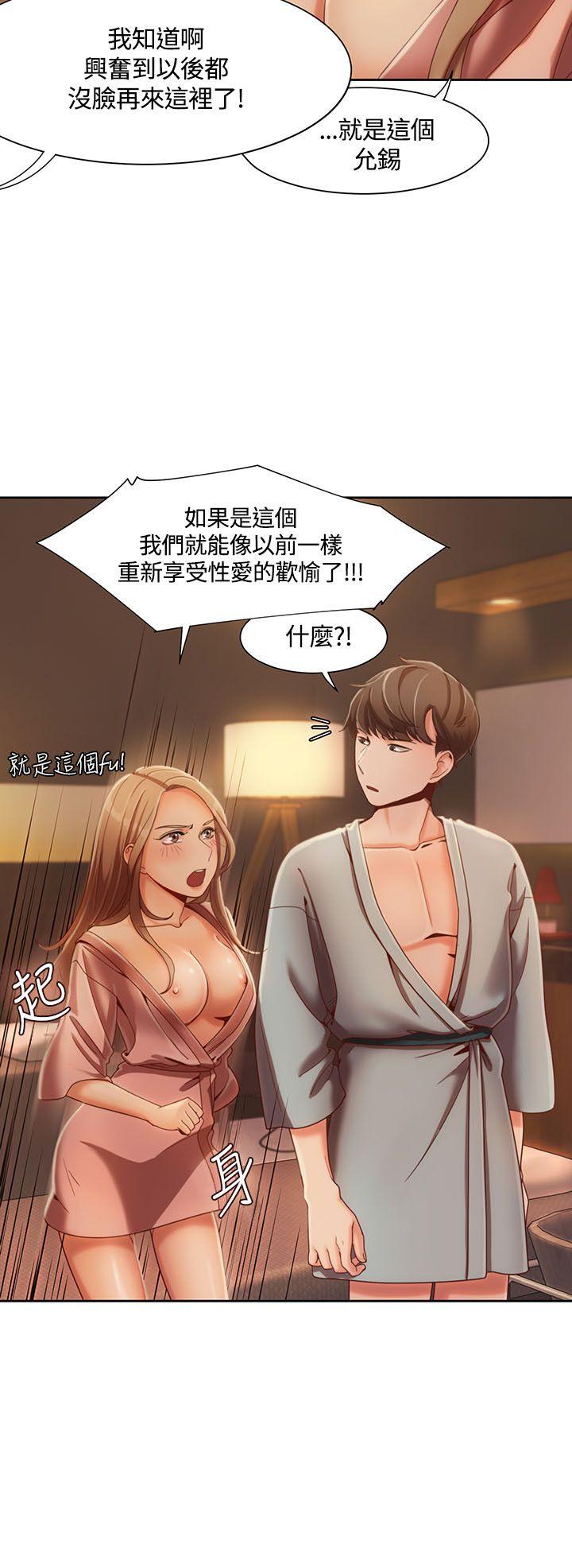 一炮定输赢第5话P8