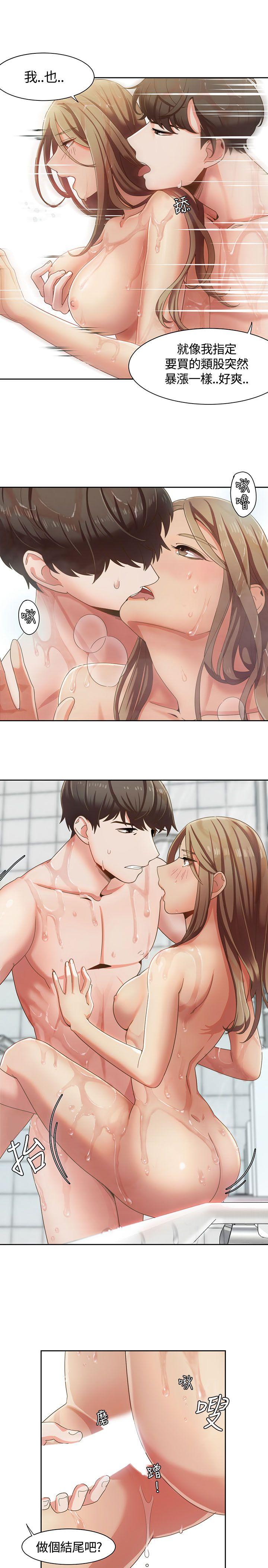 一炮定输赢第5话P13