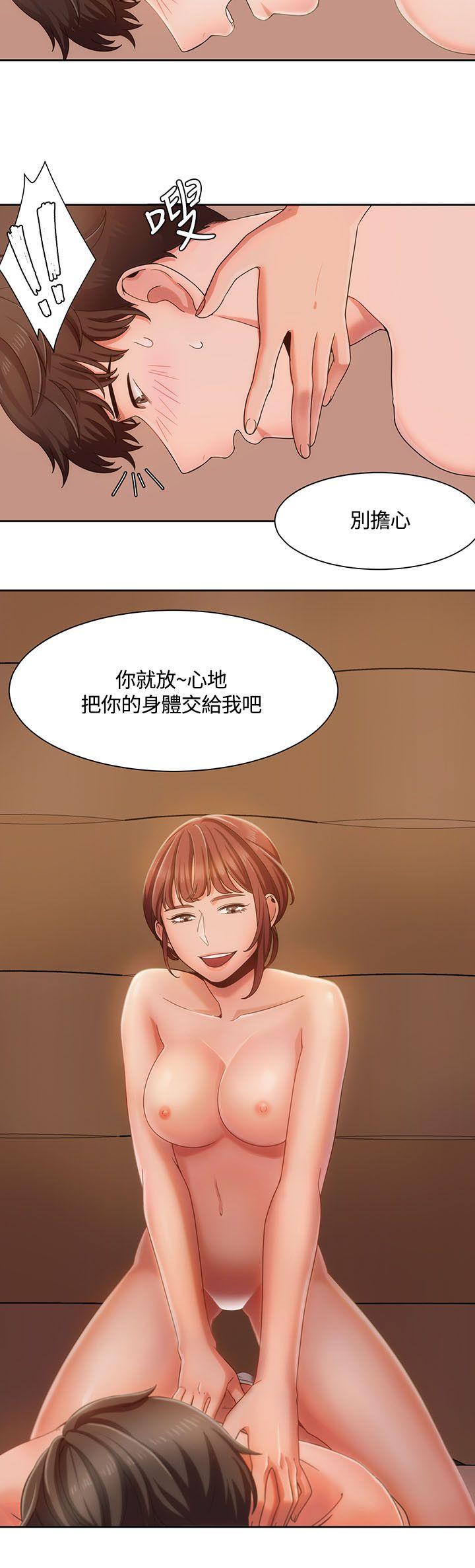 一炮定输赢第5话P2