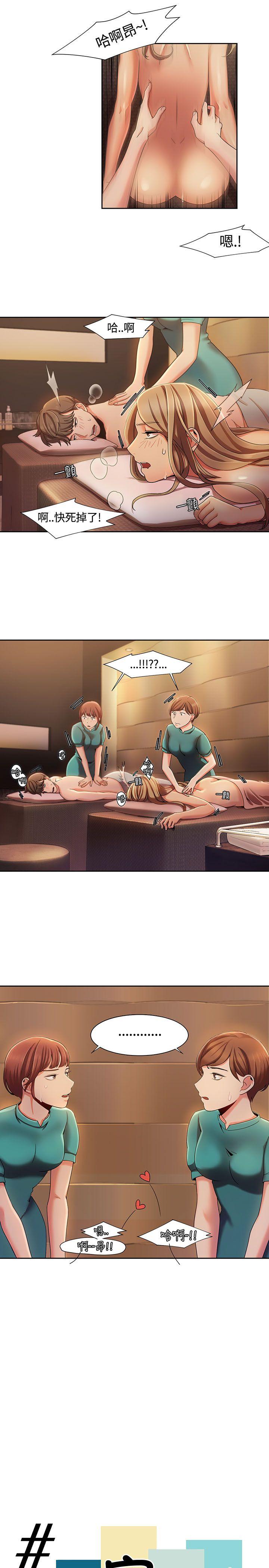 一炮定输赢第5话P5