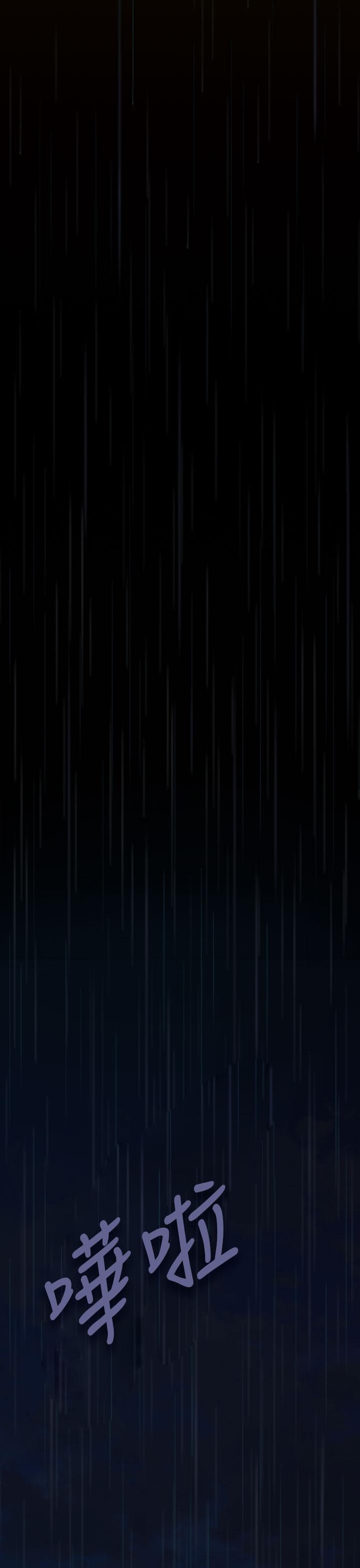 姊姊: 莲第1话P45