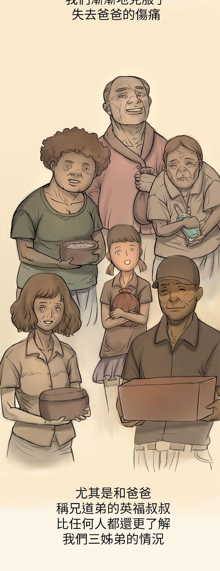 姊姊: 莲第1话P58