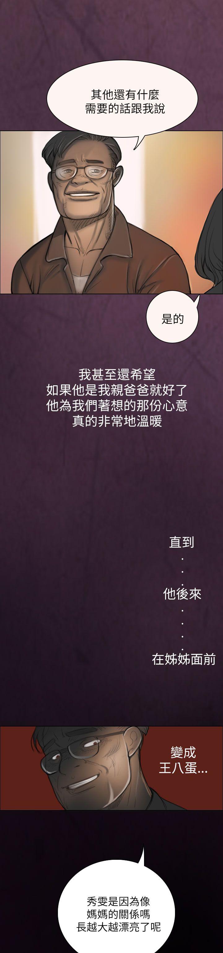 姊姊: 莲第1话P60