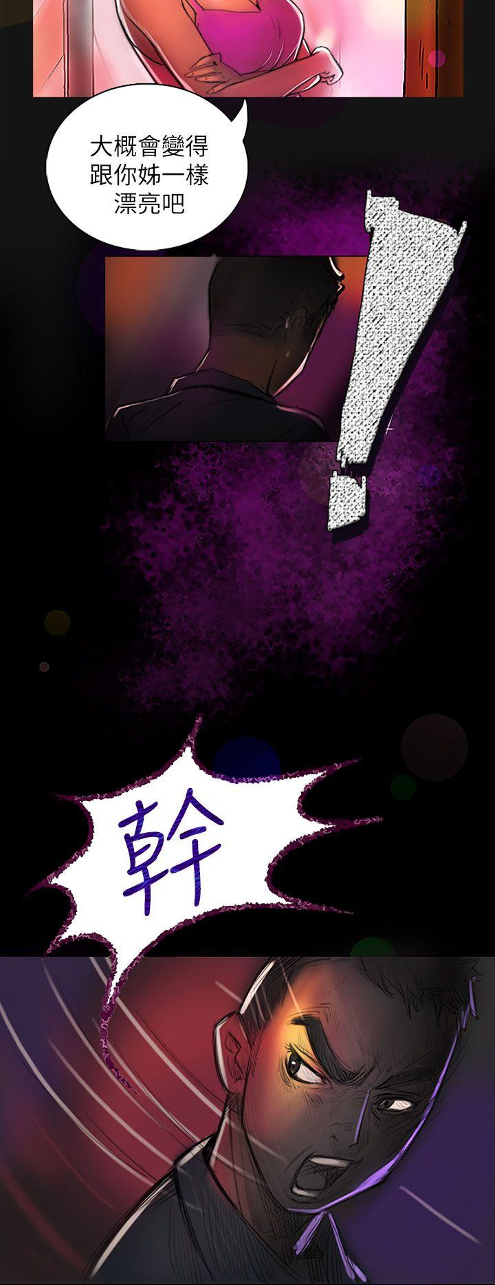 姊姊: 莲第1话P26